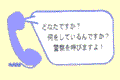 通報イメージ